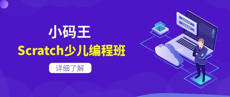 如何快速入门编程？