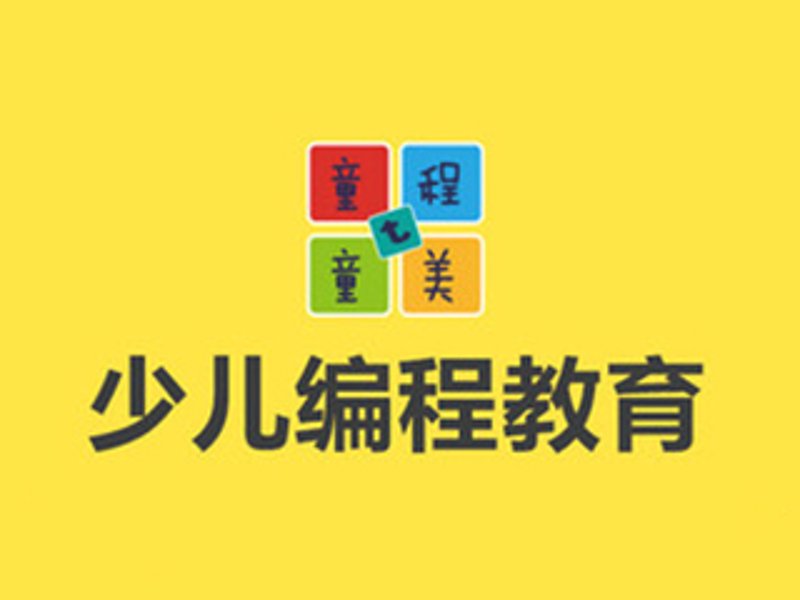 青少年编程培训：一场未来科技的探险